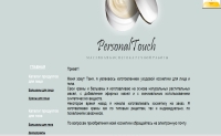 создание сайта Personaltouch